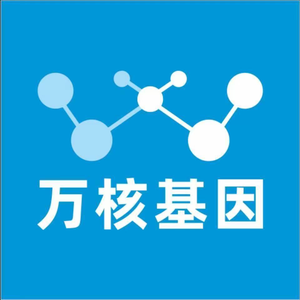 自贡贡井万核健康基因管理咨询中心